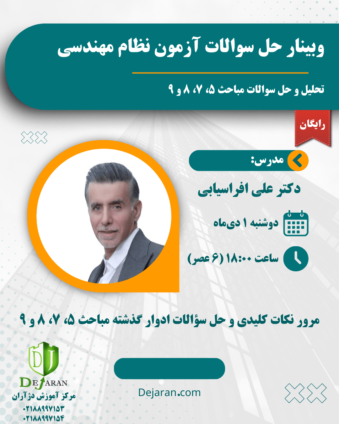 حل سوالات مبحث 5 و 7 و 8 و 9