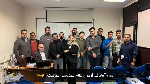کلاس نظام مهندسی مکانیک