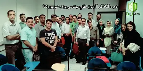 دوره قبولی آزمون نظام مهندسی برق