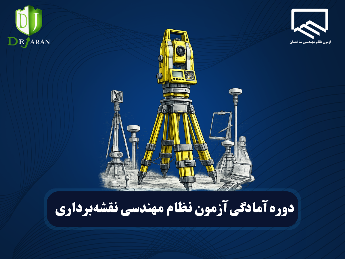 course image