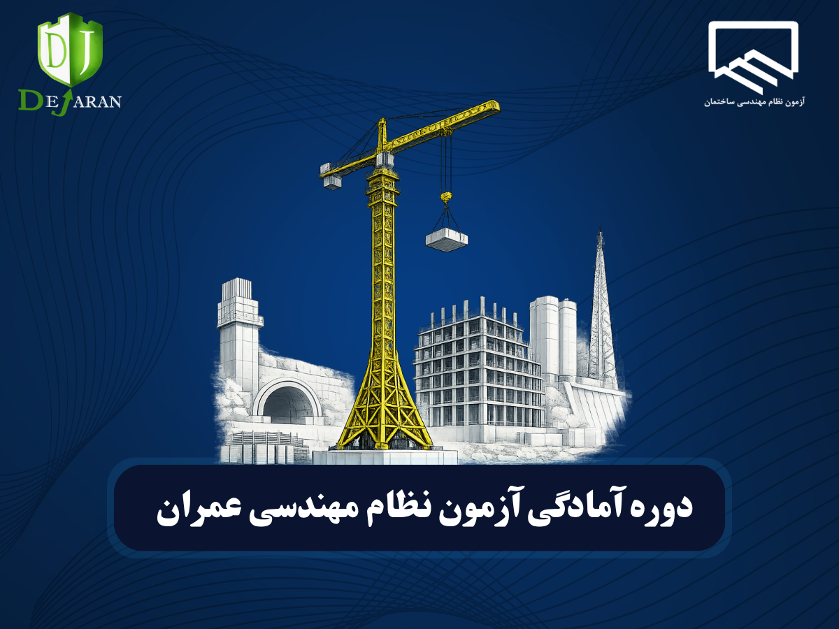 course image