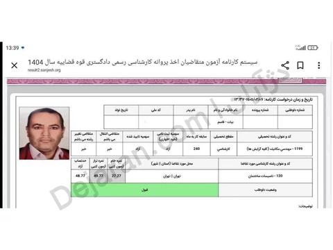 کارنامه قبولی تاسیسات ساختمانی مرکز دیماه 1404 - نمونه 19