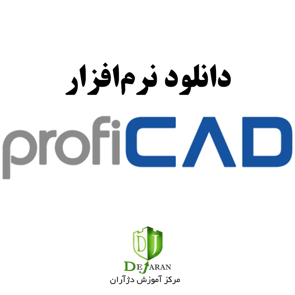 for ipod download ProfiCAD 12.2.7